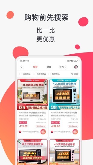 金猪贝卡截图2