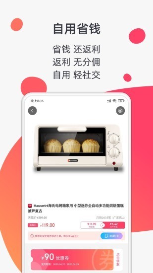 金猪贝卡截图1