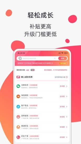 金猪贝卡截图3
