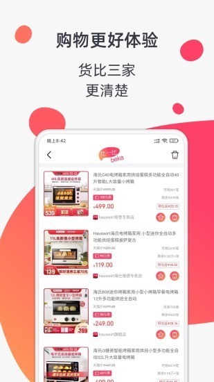 金猪贝卡截图4