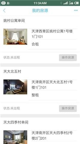 日租哥截图5