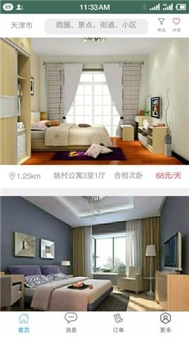日租哥截图2