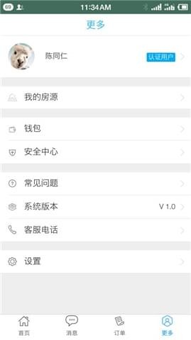 日租哥截图3