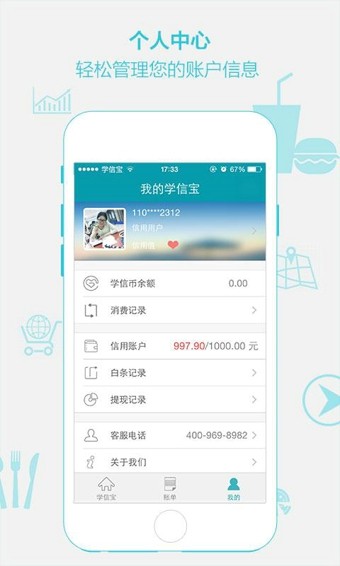 学信宝截图3