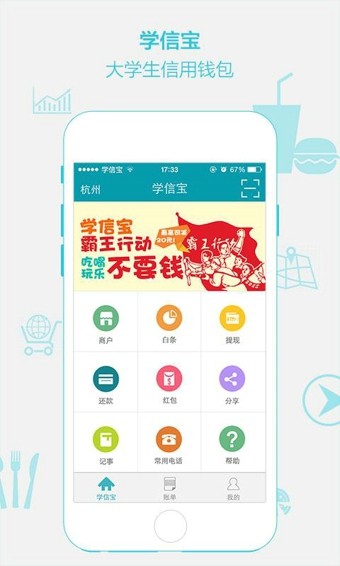 学信宝截图1