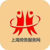 上海劳务服务网