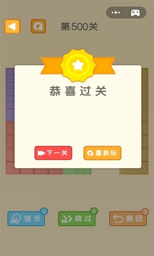 折叠大师截图4