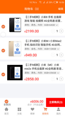 闲至优品截图3