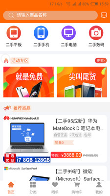 闲至优品截图1