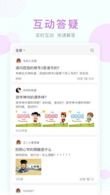 q学堂截图3