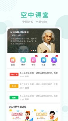 q学堂截图2