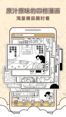 点子漫画app截图2