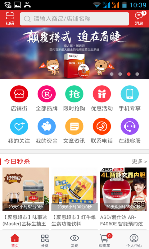 聚惠邦截图3