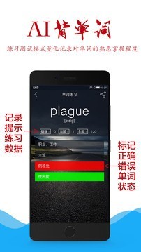 mba单词君截图1