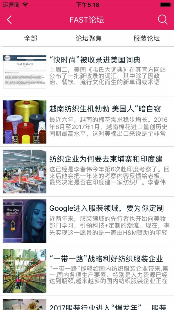 快时尚商城截图3