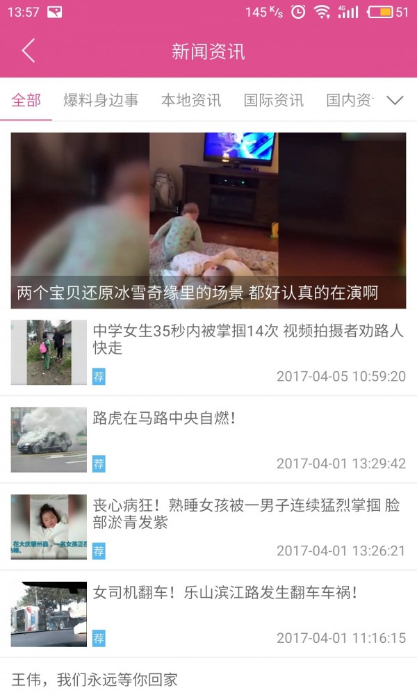 哈喽乐山截图2