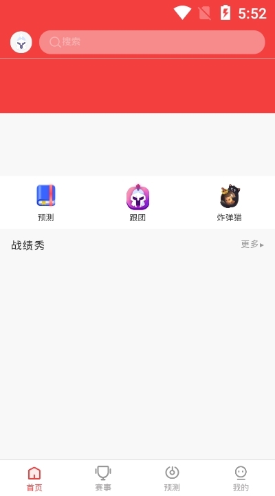 电竞小酒馆截图2