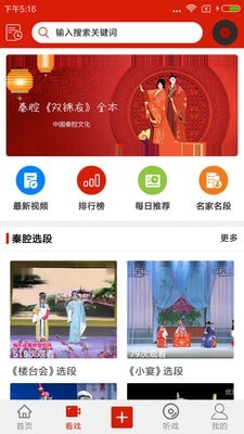 西部秦声截图2