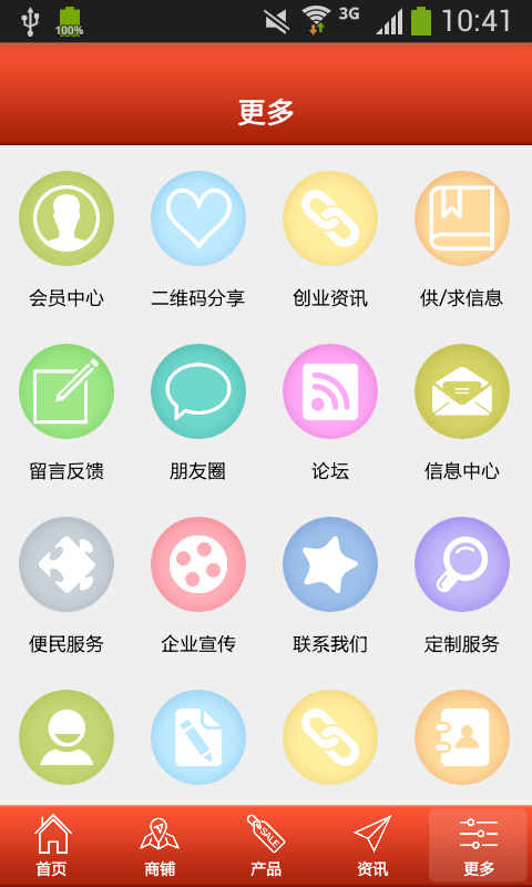 玩转甘肃截图2