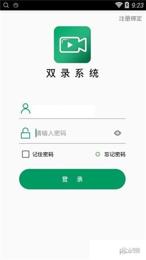 中国人寿双录系统截图1