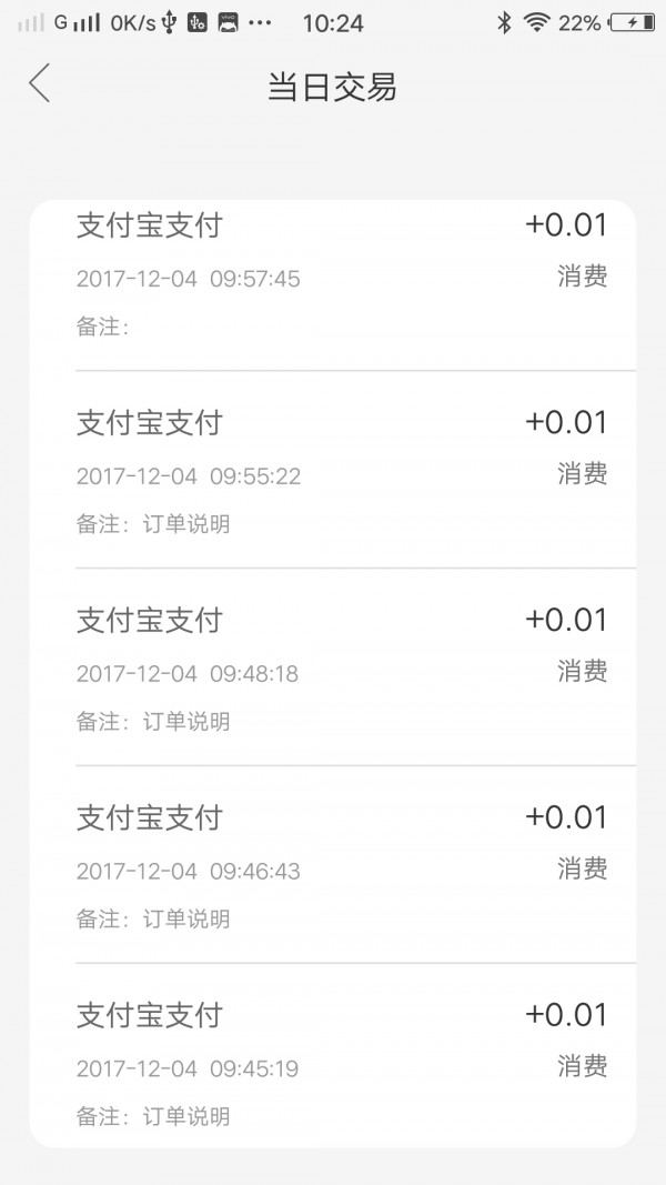 星民助手截图2