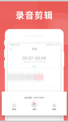 寻声朗读校园版截图2