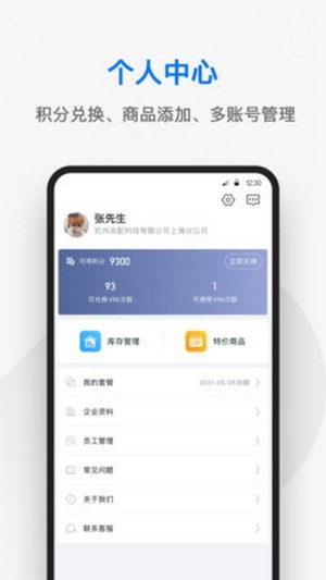 兆配云截图3