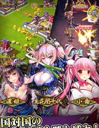 大攻城三国x战国截图2