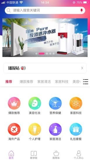 心爱康理想生活截图2