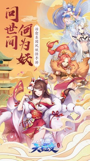 神界乱斗截图2