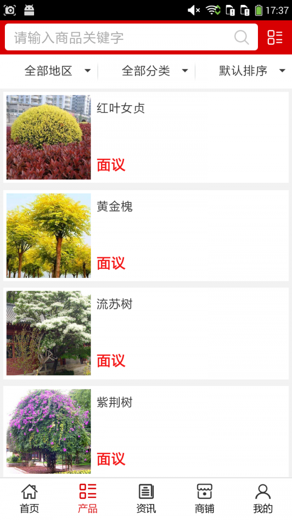 湖北园林工程截图2