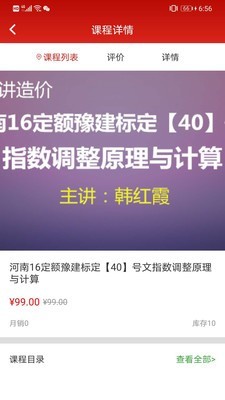 工匠视频商城截图2