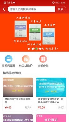 工匠视频商城截图1