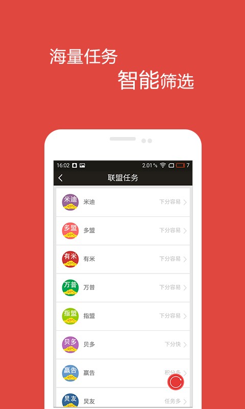 果赚截图2