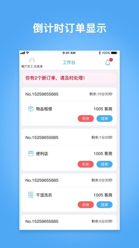 云尚宿截图2