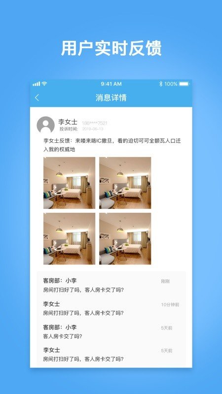 云尚宿截图1