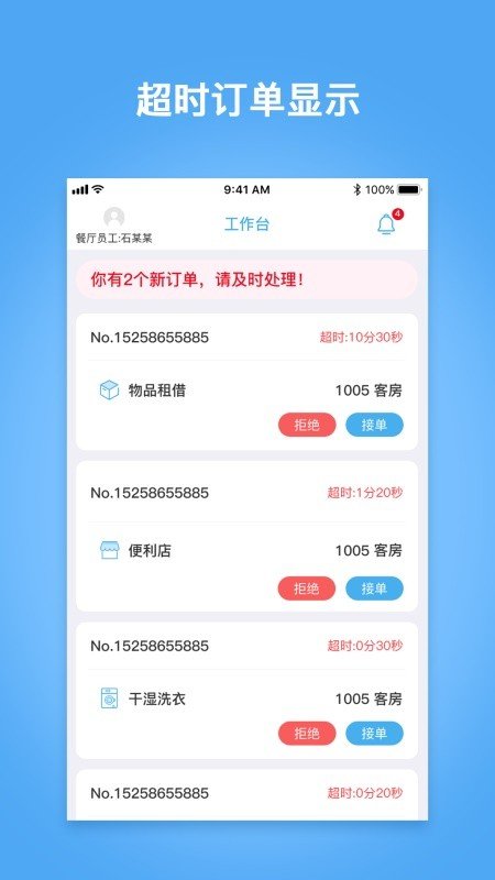 云尚宿截图3