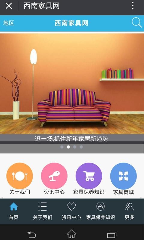 西南家具网截图1