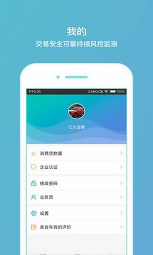 牵个车boss版截图3