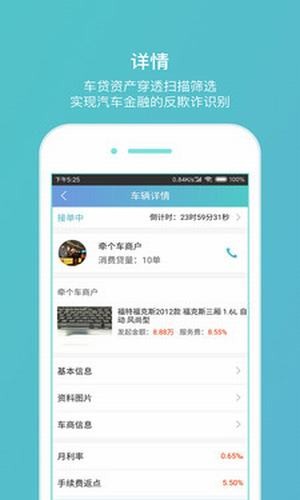 牵个车boss版截图1