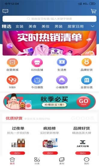 红阳联盟截图2