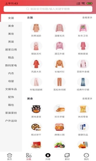 红阳联盟截图1