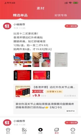 红阳联盟截图3