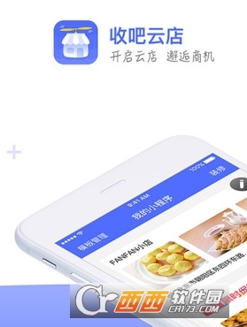 家园云店截图3