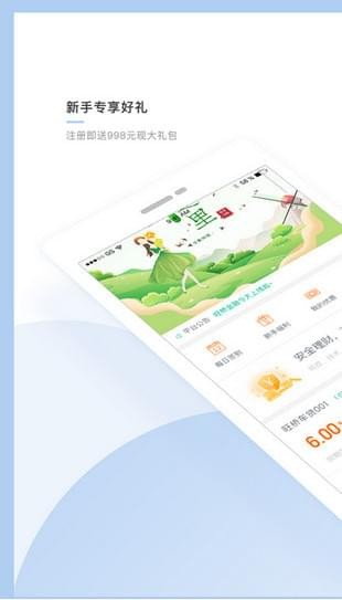 旺桥金融截图1