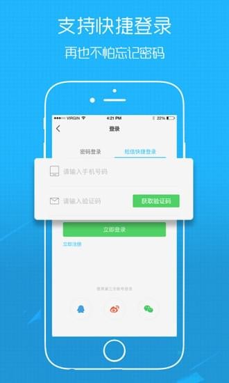 畲乡百事通app截图2