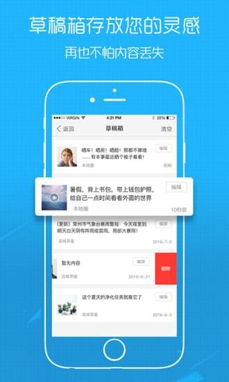 畲乡百事通app截图3