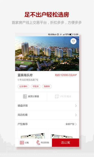 仆人截图2