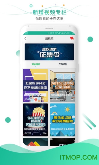 消费权益保护截图3