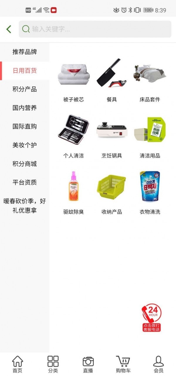 聚养家截图2